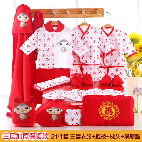 Coffret cadeau pour nouveau-né - Vêtements + Fournitures 0-1 ans Ref 1951009