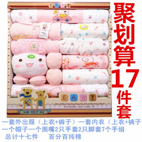 Coffret cadeau pour nouveau-né - Vêtements + Fournitures Ref 1951089