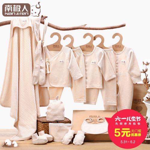 Coffret cadeau pour nouveau-né - Vêtements + Fournitures N1S5T80203 coton coloré Ref 1951248
