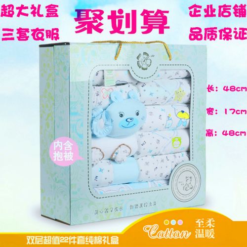Coffret cadeau pour nouveau-né - Vêtements + Chaussures accessoires Ref 1951271