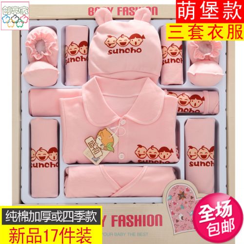 Coffret cadeau pour nouveau-né - Vêtements + Chaussures accessoires Le coton biologique Ref 1951341