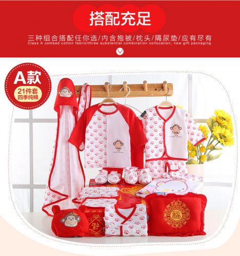 Coffret cadeau pour nouveau-né - Kit d'accessoires BANJVALL Ref 1951676