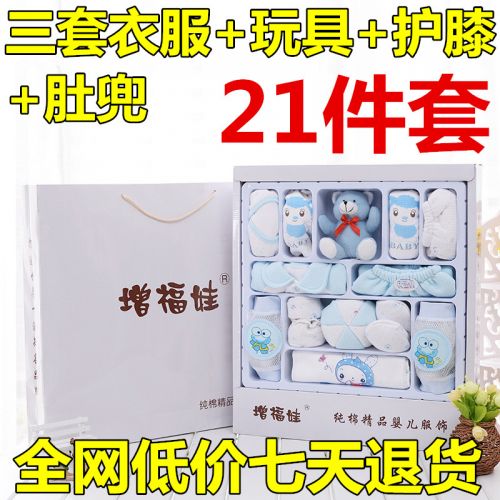Coffret cadeau pour nouveau-né - Vêtements + Fournitures Ref 1951717