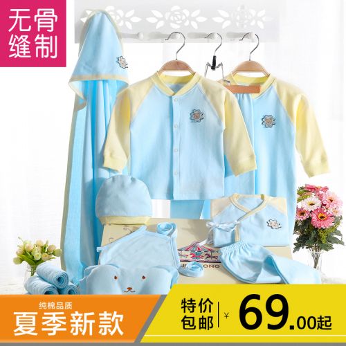 Coffret cadeau pour nouveau-né - Vêtements + Accessoires Ref 1951848