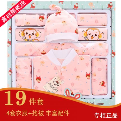 Coffret cadeau pour nouveau-né - Vêtements + Fournitures BANJVALL sjtbs Ref 1952008