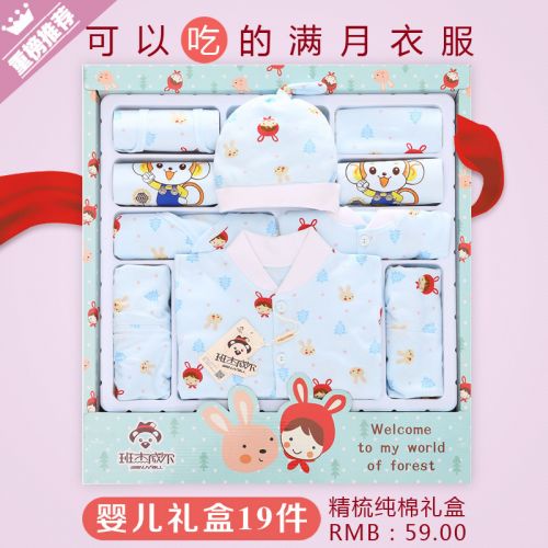 Coffret cadeau pour nouveau-né - Vêtements + Accessoires Ref 1952049