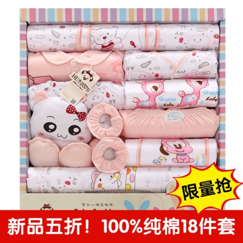 Coffret cadeau pour nouveau-né - Vêtements + Accessoires BANJVALL Ref 1952057