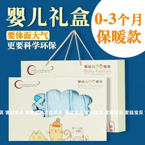 Coffret cadeau pour nouveau-né - Vêtements + Accessoires Ref 1952354