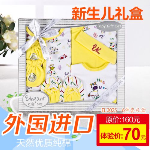 Coffret cadeau pour nouveau-né - Vêtements + Fournitures ELEGANT Ref 1952465