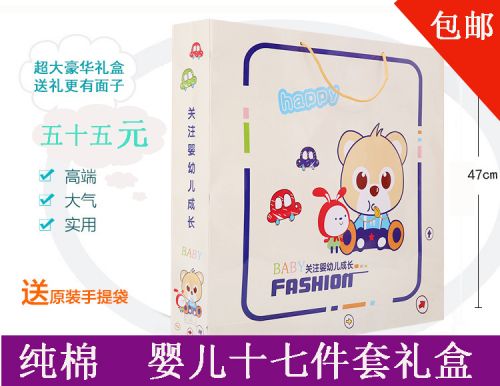 Coffret cadeau pour nouveau-né - Vêtements + Accessoires Ref 1952583