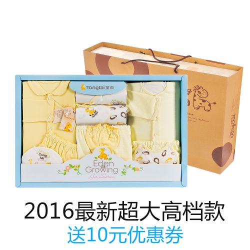 Coffret cadeau pour nouveau-né - Vêtements + Accessoires L70046 Ref 1952670