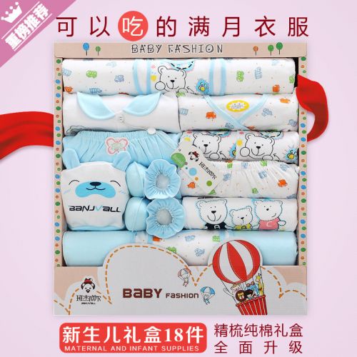 Coffret cadeau pour nouveau-né - Kit d'accessoires BANJVALL Ref 1952957