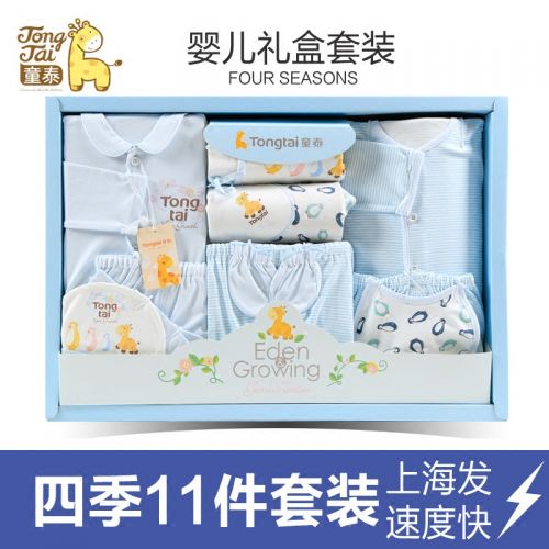 Coffret cadeau pour nouveau-né - Vêtements + Fournitures L70046- Ref 1953572