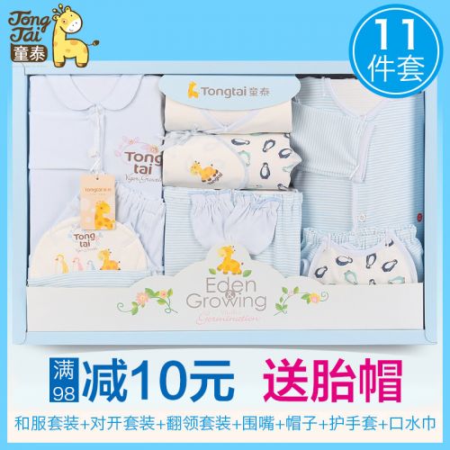 Coffret cadeau pour nouveau-né - Vêtements + Fournitures L70046 Ref 1954055