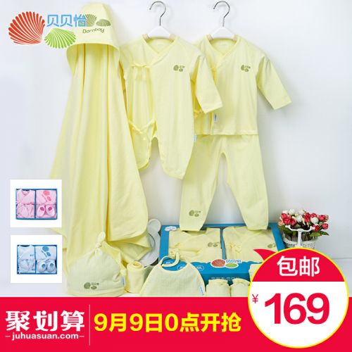 Coffret cadeau pour nouveau-né - Vêtements + Fournitures BORNBAY 163P257 Ref 1954509