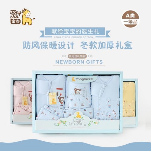 Coffret cadeau pour nouveau-né - Vêtements + Accessoires Ref 1954611