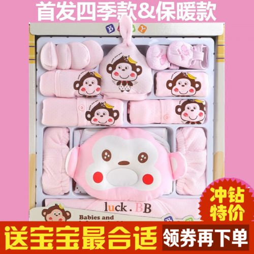 Coffret cadeau pour nouveau-né - Ref 1955105