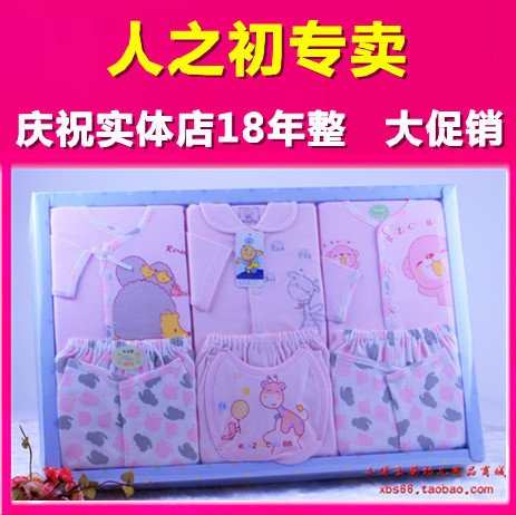 Coffret cadeau pour nouveau-né - Vêtements + Accessoires modèles Q Ref 1955380