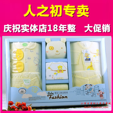 Coffret cadeau pour nouveau-né - Vêtements + Accessoires modèles R Ref 1955420