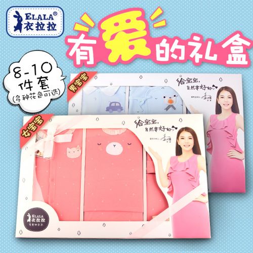 Coffret cadeau pour nouveau-né - Vêtements + Fournitures ELALA Ref 1955428