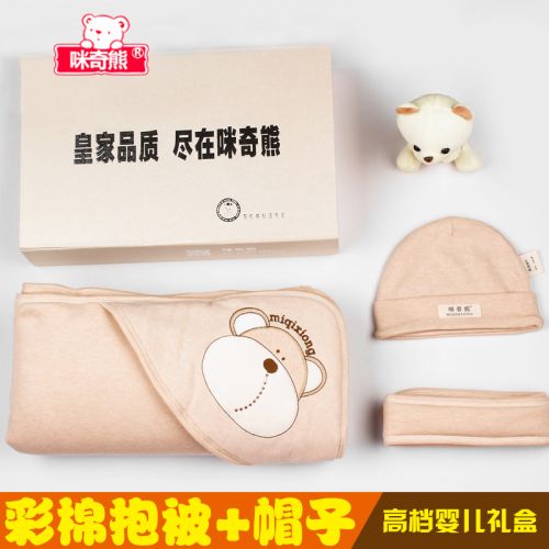 Coffret cadeau pour nouveau-né MQX automne et d'hiver - Ref 1955446