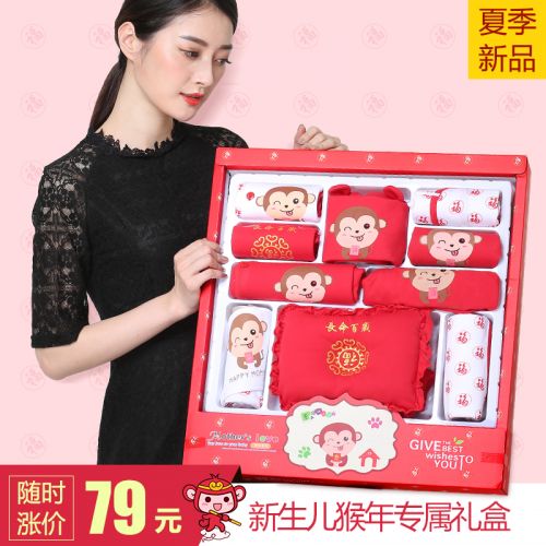 Coffret cadeau pour nouveau-né - Vêtements + Accessoires H001 Ref 1955470