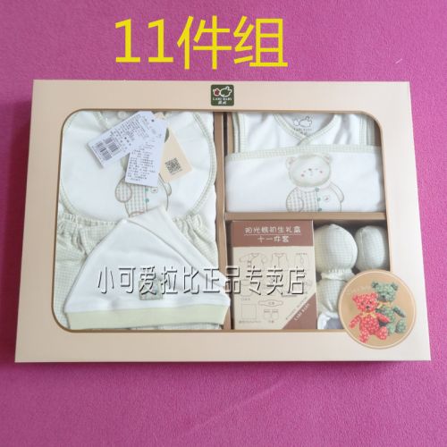 Coffret cadeau pour nouveau-né LABI BABY - Ref 1955685