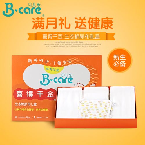 Coffret cadeau pour nouveau-né BCARE B15115 Le coton biologique - Ref 1956364