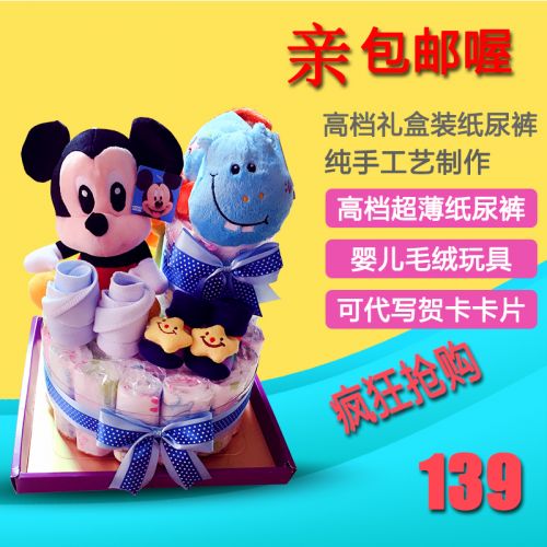 Coffret cadeau pour nouveau-né Diaper Cake - Ref 1956511