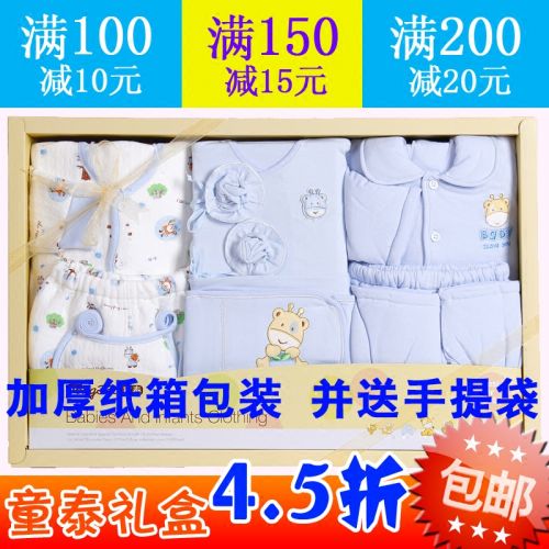 Coffret cadeau pour nouveau-né - Vêtements + Accessoires Ref 1956628