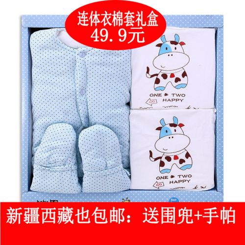 Coffret cadeau pour nouveau-né - Vêtements + Accessoires Ref 1956717