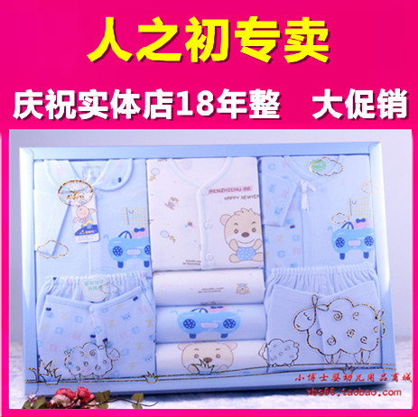 Coffret cadeau pour nouveau-né - Vêtements + Accessoires modèles Y Ref 1956770