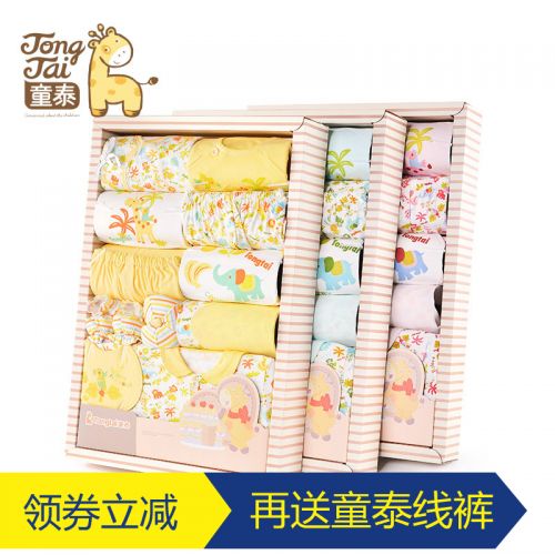 Coffret cadeau pour nouveau-né - Vêtements + Accessoires L70018 Ref 1957059