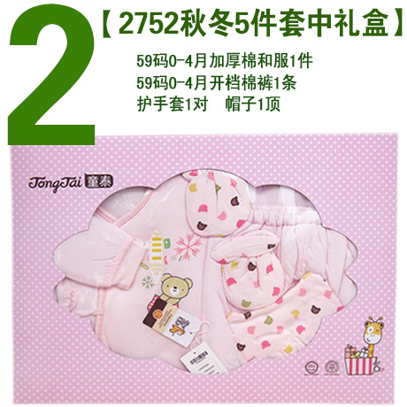 Coffret cadeau pour nouveau-né - Vêtements + Accessoires Ref 1957117