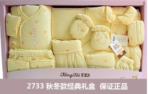 Coffret cadeau pour nouveau-né - Ref 1957151