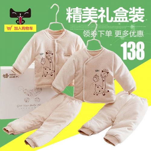 Coffret cadeau pour nouveau-né - vêtements NEWLINKER coton coloré Ref 1957313