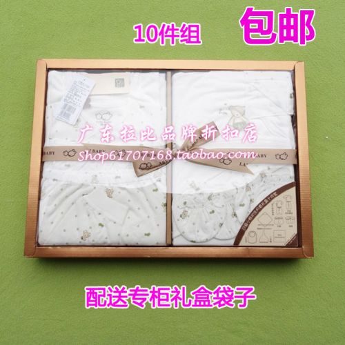 Coffret cadeau pour nouveau-né LABI BABY LOEHB61501 - Ref 1957339