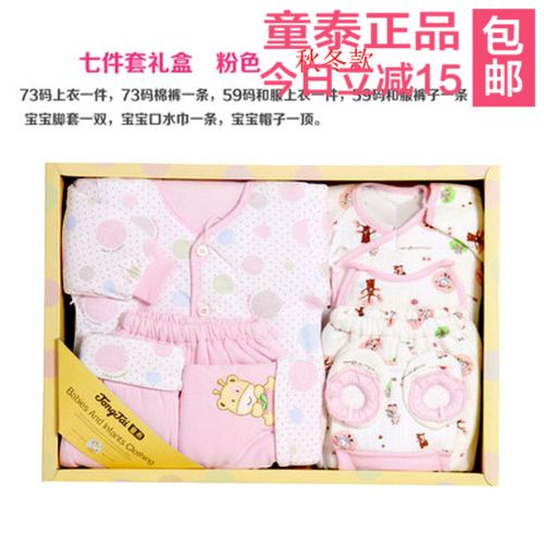 Coffret cadeau pour nouveau-né - Vêtements + Accessoires Ref 1957371