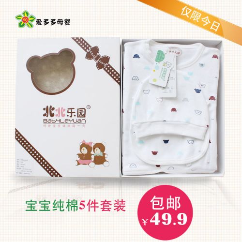 Coffret cadeau pour nouveau-né - Ref 1957502