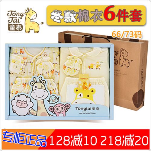 Coffret cadeau pour nouveau-né - Vêtements + Accessoires L70052 Ref 1957522