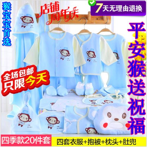 Coffret cadeau pour nouveau-né - Vêtements + Accessoires Y1001 Ref 1957627