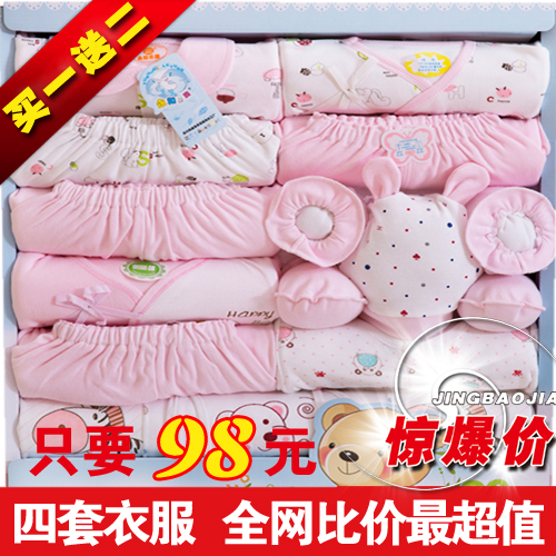 Coffret cadeau pour nouveau-né - Vêtements + Accessoires Ref 1957650