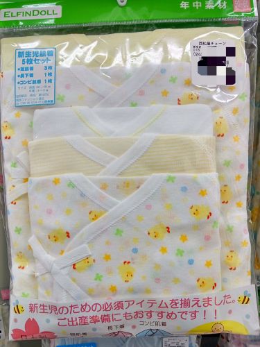 Coffret cadeau pour nouveau-né 5 sets - Ref 1957666