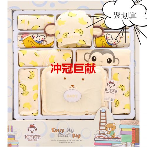 Coffret cadeau pour nouveau-né - Ref 1957716