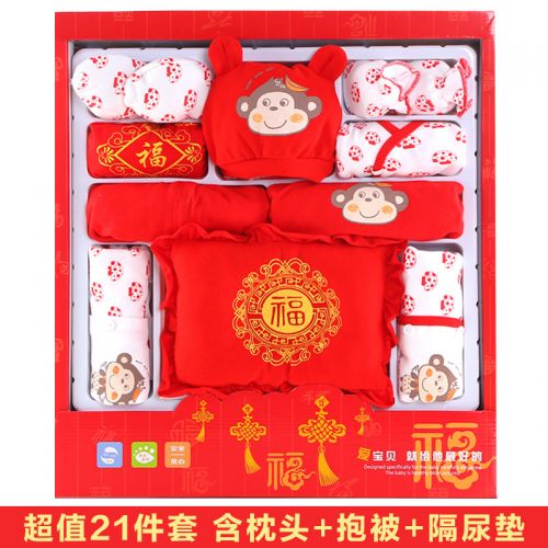 Coffret cadeau pour nouveau-né - Ref 1957869