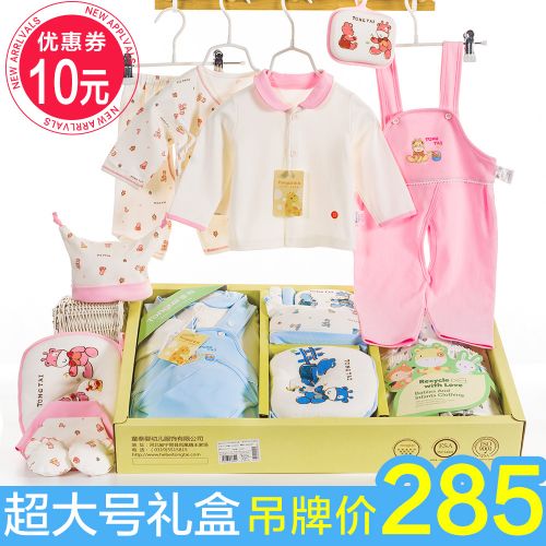 Coffret cadeau pour nouveau-né - Vêtements + Accessoires L70045 Ref 1957909