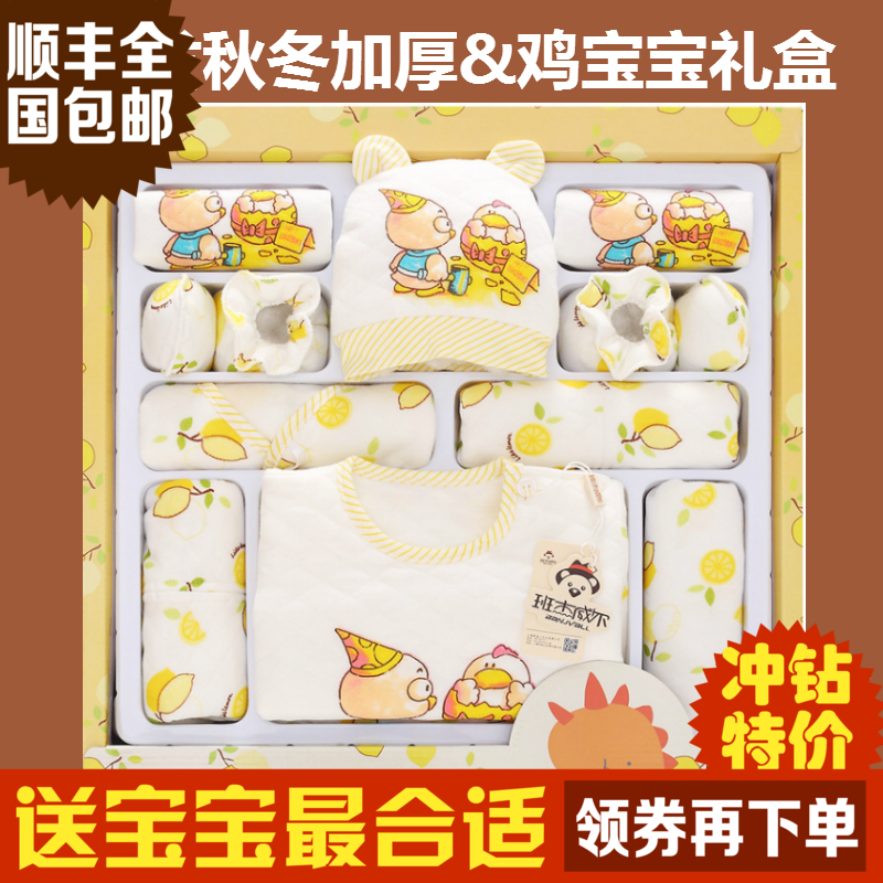 Coffret cadeau pour nouveau-né - Vêtements + Accessoires Ref 1957996