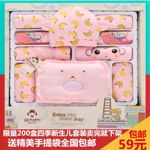 Coffret cadeau pour nouveau-né - Vêtements + Accessoires BANJVALL TVU Le coton biologique Ref 1958166