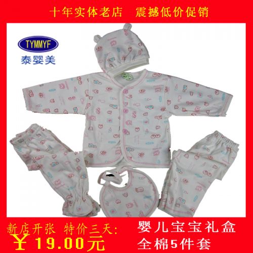 Coffret cadeau pour nouveau-né - vêtements Ref 1958609