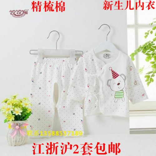 Coffret cadeau pour nouveau-né en coton - Ref 1959563